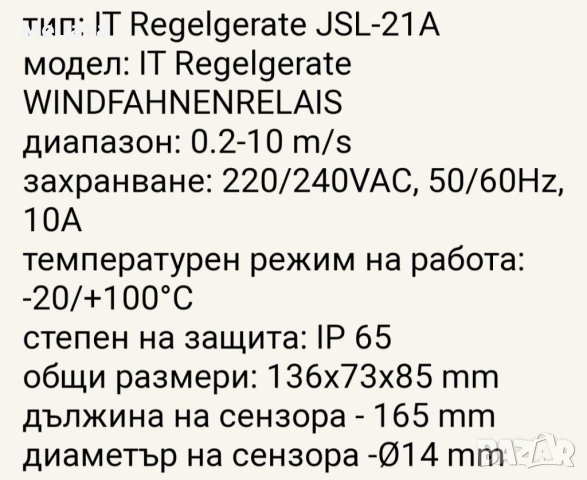 Ел. контролер на поток, снимка 4 - Друга електроника - 40806481