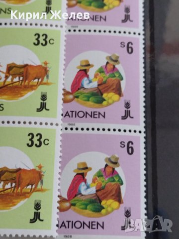 Пощенски марки серия IFAD VEREINTE NATIONEN чисти без печат редки за колекция 37879, снимка 7 - Филателия - 40476548