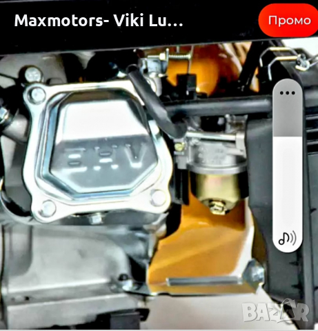 Генератор За Ток 2.6 Kw Bulpower Бензинов Монофазен-420лв, снимка 3 - Други машини и части - 36489205