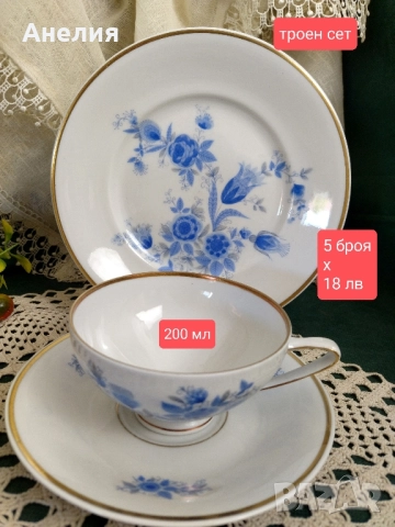 Нежност от ГДР, снимка 3 - Чаши - 51493824