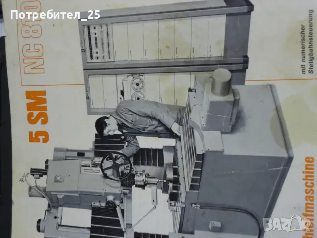 Техническа документация  за шлифовачна машина HAUZER, снимка 3 - Други машини и части - 48791907