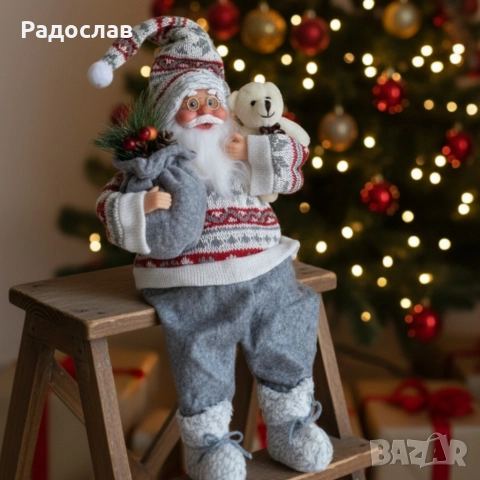 Голям Дядо Коледа с торба и мече - Атмосфера, уют и празничен стил