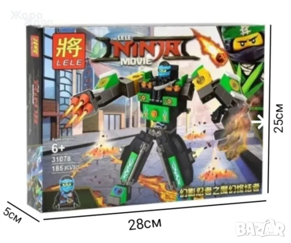 Конструктор робот нинджа боец 668160, снимка 5 - Конструктори - 48301946