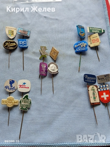 Лот рекламни значки 20 броя стари редки за КОЛЕКЦИЯ ДЕКОРАЦИЯ 50406, снимка 12 - Колекции - 52165637