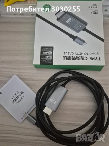 USB type C /HDMI(HDTV), снимка 2 - Кабели и адаптери - 55903405
