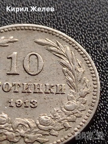 МОНЕТА 10 стотинки 1913г. ЦАРСТВО БЪЛГАРИЯ СТАРА РЯДКА ЗА КОЛЕКЦИОНЕРИ 36066, снимка 4 - Нумизматика и бонистика - 39358026