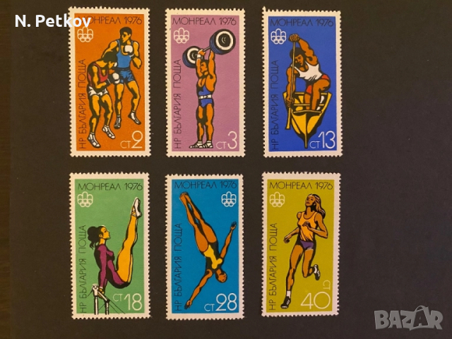 България, Олимпийски игри Монреал 1976
