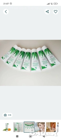 Паста за зъби с алое и прополис