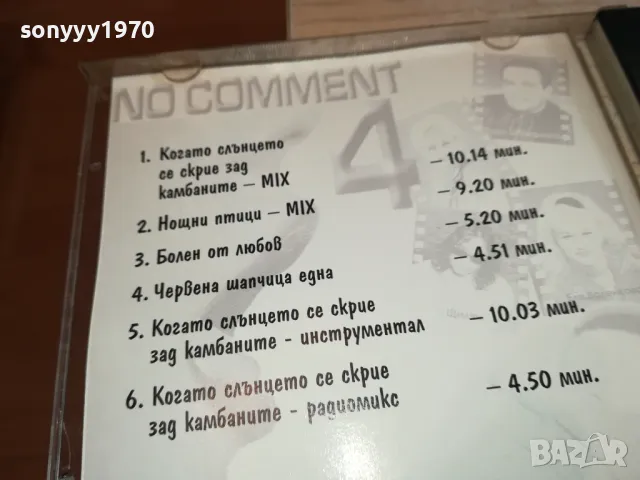 NO COMМENT 4 CD 2303251741, снимка 15 - CD дискове - 49608187