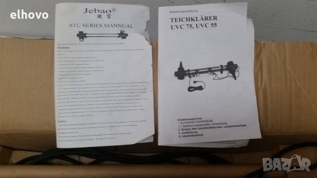 Скимер за басейн jebao uv stu-75w, снимка 4 - Басейни и аксесоари - 29470015