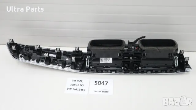 Оригинална лайстна арматурно табло за BMW F22LCI F23LCI  6809409, снимка 7 - Части - 50378341