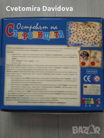 Настолна игра "Острова на съкровищата", снимка 2 - Образователни игри - 30480653