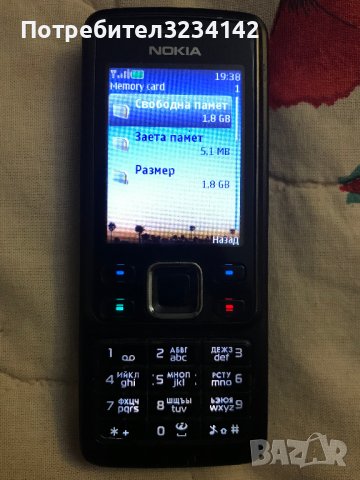 Nokia 6300 classic със зарядно БГ меню + карта памет с адаптер, снимка 2 - Nokia - 38299075