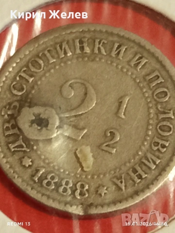 Рядка монета 2 1/2 стотинки Княжество България за КОЛЕКЦИЯ 53027, снимка 4 - Нумизматика и бонистика - 53111753