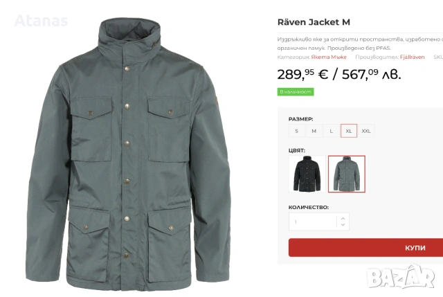 Мъжко яке Fjallraven Raven, снимка 12 - Якета - 53101403