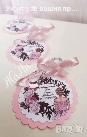 Подаръчета за гостите на Абитуриентски бал, за моминско парти, снимка 3 - Други - 36493380