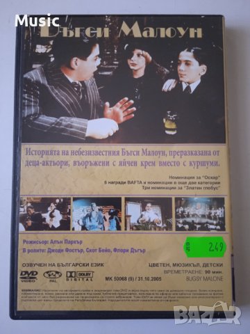 Бъгси Малоун - DVD диск с филм, снимка 2 - DVD филми - 40100133