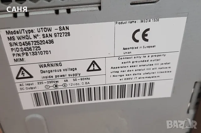 Ретро комплектPACKARD BELL,зс60€,работещи, снимка 9 - За дома - 53128603
