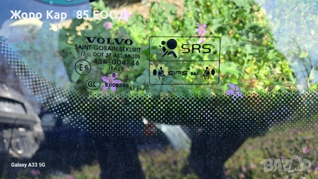 Предно (челно) стъкло за Volvo C30 /Волво ц30 , снимка 5 - Части - 53968630