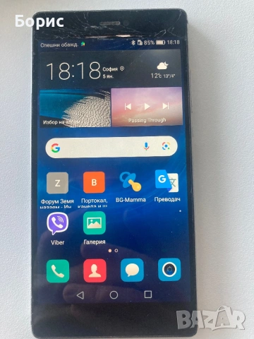 Huawei P8