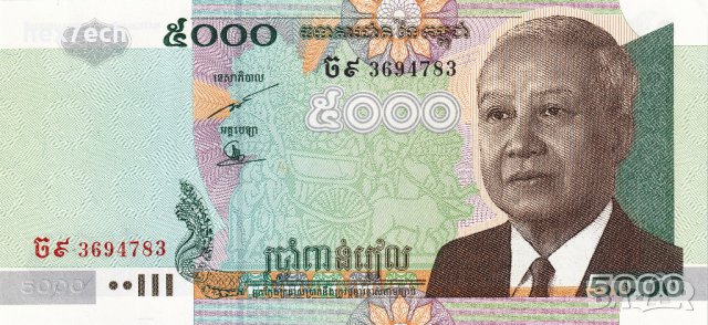 ❤️ ⭐ Камбоджа 2007 5000 риела UNC нова ⭐ ❤️, снимка 2 - Нумизматика и бонистика - 44184494