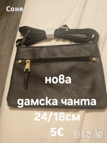 Дамски чанти , портмоне, несесери, снимка 8 - Чанти - 50048020