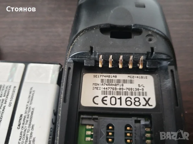 Телефон GSM MOTOROLA sd930 Germany, снимка 10 - Motorola - 56533721