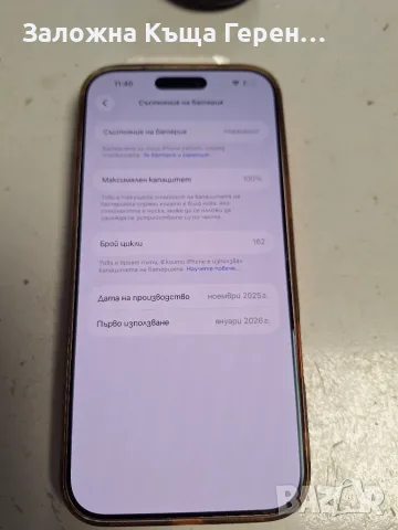 iPhone 17 Pro Max, снимка 3 - Apple iPhone - 56017910