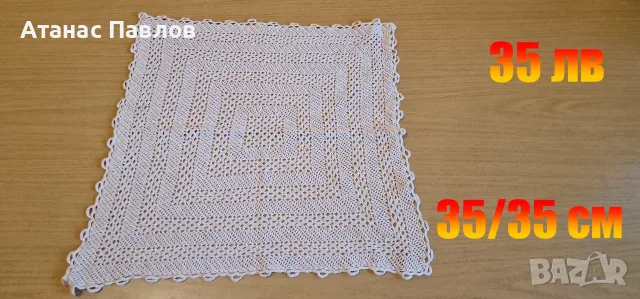 Плетива на една кука, снимка 3 - Покривки за маси - 43258293