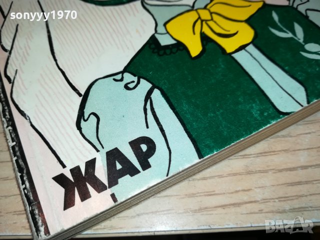 МОНТ ОРИОН-КНИГА 2402231613, снимка 6 - Други - 39792158