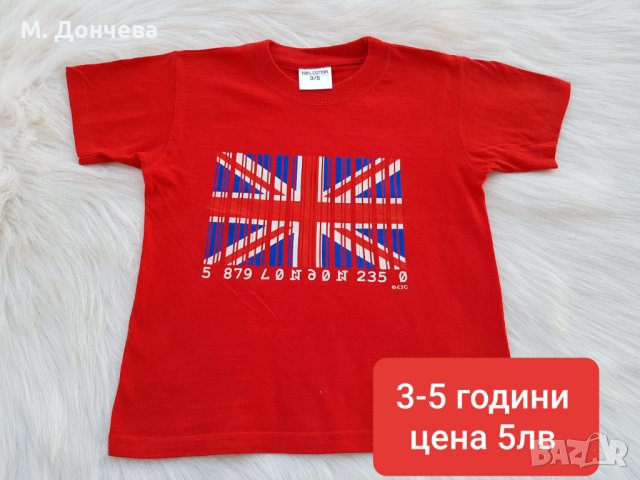 Тениски за момче 6-8 години, снимка 5 - Детски тениски и потници - 32048008