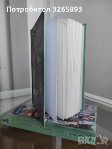 *Ново* Как да си усложниш живота??? Ема Флинт, снимка 5 - Детски книжки - 48281581