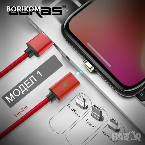 Магнитни кабели за зареждане на телефони на топ цени! , снимка 2 - USB кабели - 29541465