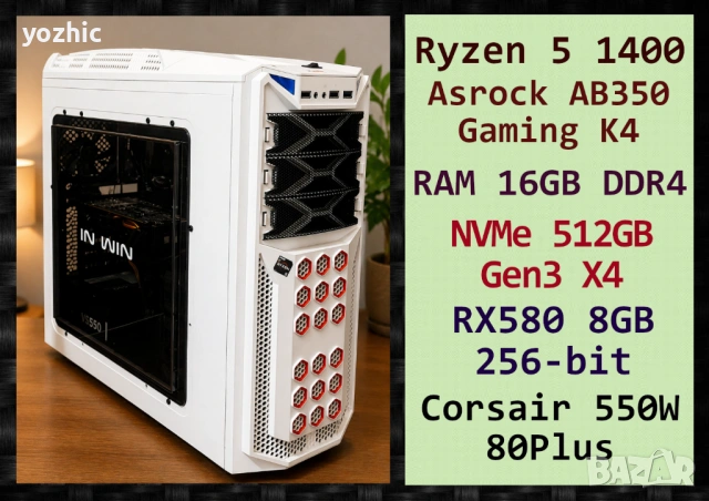 Геймърски компютър Ryzen 5 / 16GB / 512GB / RX580 8GB
