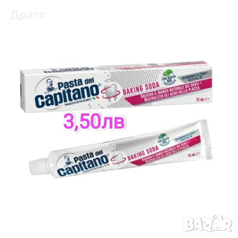 Паста за зъби Capitano внос от Италия , снимка 2 - Други - 44810584