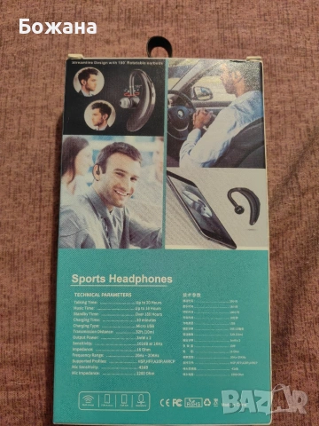 Handsfree слушалка , снимка 5 - Слушалки, hands-free - 53993697