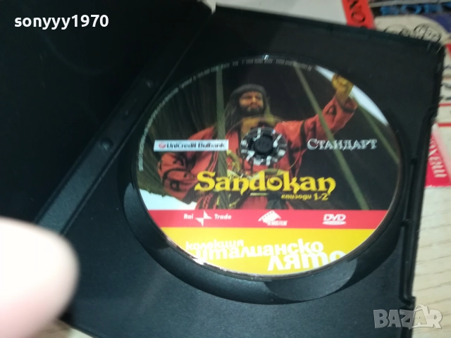 SANDOKAN-повтарка 2111251911, снимка 5 - DVD филми - 52488769