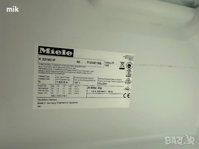 Малък хладилник Миеле с камера , снимка 7 - Хладилници - 51615060