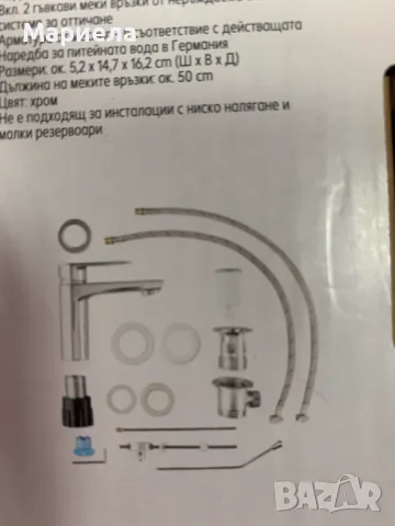 Чисто нов смесител за Мивка със сифон в комплекта , снимка 14 - Други стоки за дома - 47849830