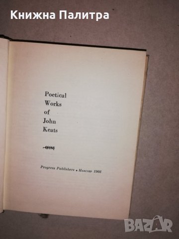 Poetical works , снимка 2 - Други - 31648287