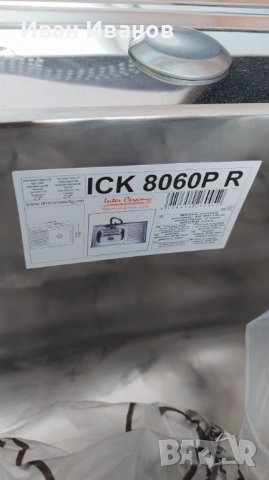 Мивка чисто нова 80/60, снимка 3 - Други - 38085376