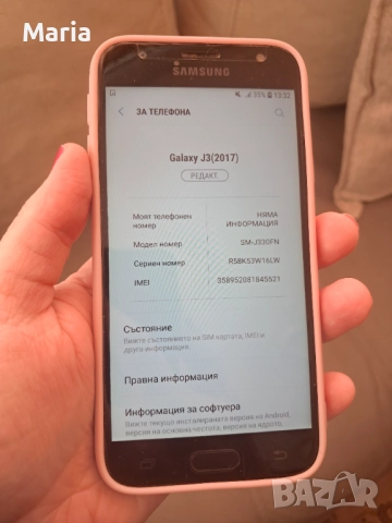 Запазен телефон Samsung Galaxy J3 със зарядно