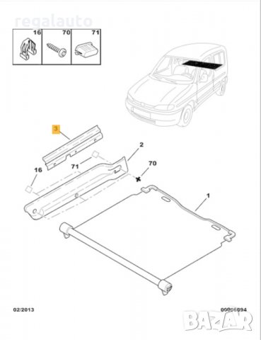 8796C1,9634626977,орнамент,капаче в багажник CITROEN BERLINGO,PEUGEOT PARTNER I, снимка 5 - Части - 34140982