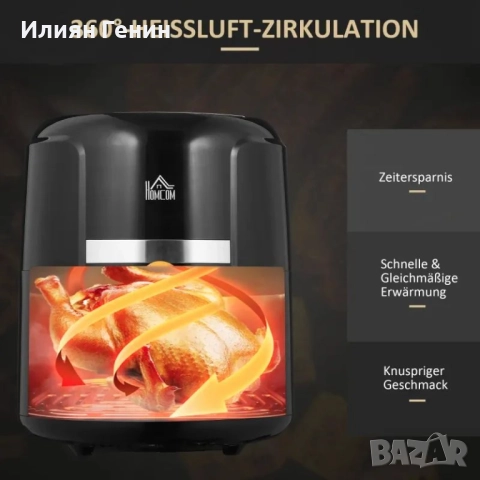 Фритюрник HOMCOM 4L с горещ въздух, 12 програми, температура 80-200°C, снимка 10 - Фритюрници - 51782359