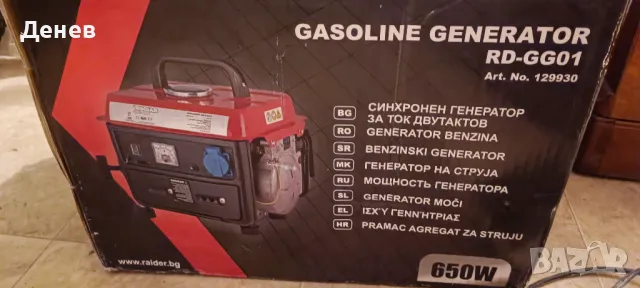 Бензинов агрегат 650w, генератор за ток Raider, снимка 3 - Генератори - 47356426