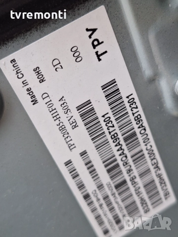 подсветка, от дисплей TPT320B5-H1F01.D revS03A от телевизор PHILIPS Модел 32PHS4203/12