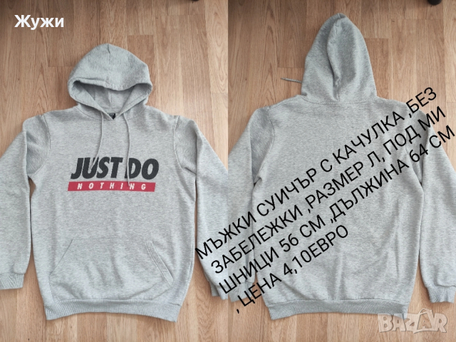 Страхотни мъжки блузи,, размери: М,Л, ХЛ , снимка 3 - Пуловери - 49854316