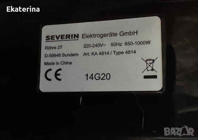 Кафемашина за шварц кафе  Severin, KA 4814, 1.25L, 8 чаши, Черен/Сребрист , снимка 4 - Кафемашини - 51033221