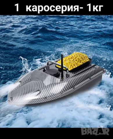 Лодка за захранка 1,5кг и 2кг , снимка 11 - Екипировка - 30082614