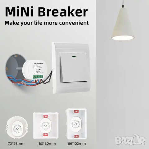 Мини реле за вграждане на 433MHz, снимка 17 - Друга електроника - 42458755